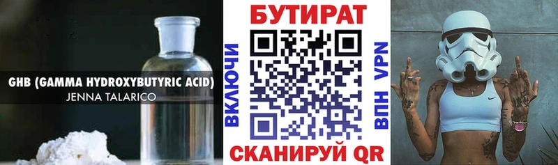 закладки mega маркетплейс БУТИРАТ бутик Сальск