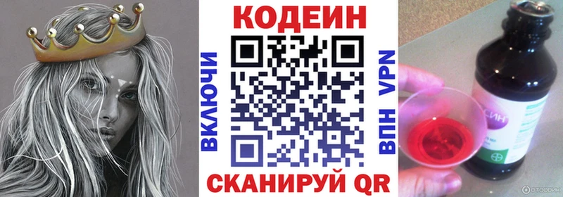 МЕГА онион  Сальск  Кодеин напиток Lean (лин) 