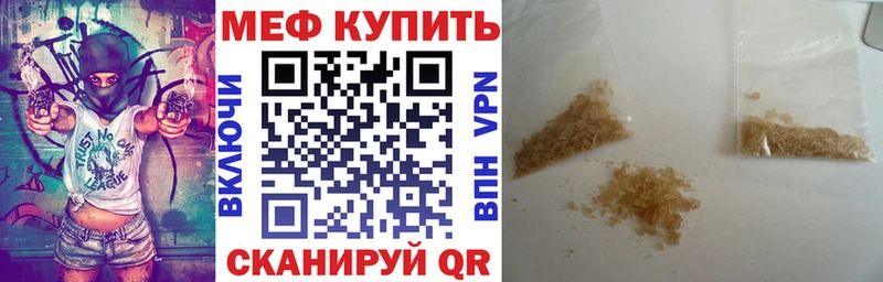МЕФ мука цена наркотик Сальск