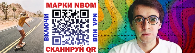 Марки NBOMe 1500мкг  Сальск 